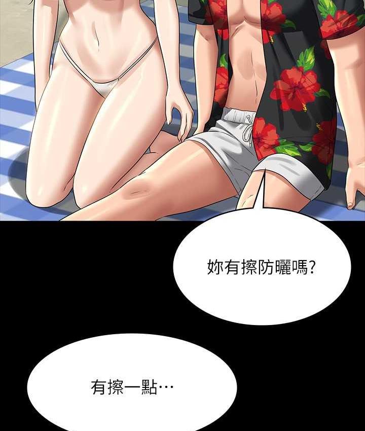 第117话-在沙滩上大胆露出 - 第48.jpg页