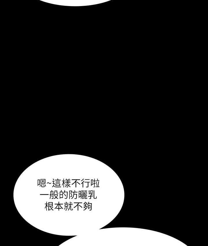 第117话-在沙滩上大胆露出 - 第49.jpg页