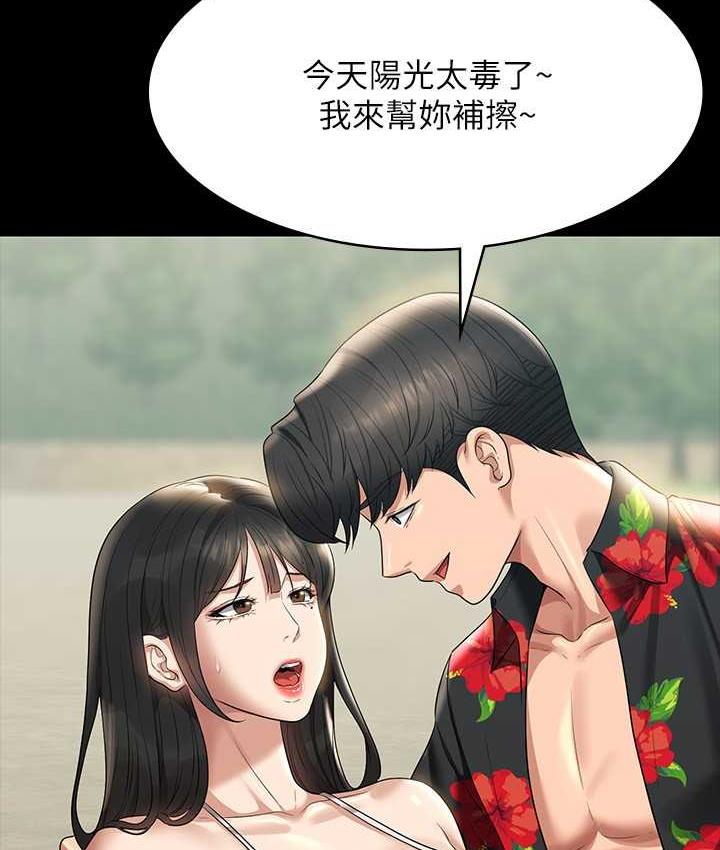 第117话-在沙滩上大胆露出 - 第50.jpg页
