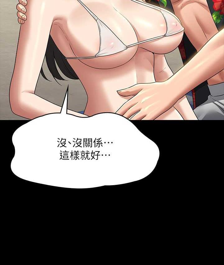 第117话-在沙滩上大胆露出 - 第51.jpg页