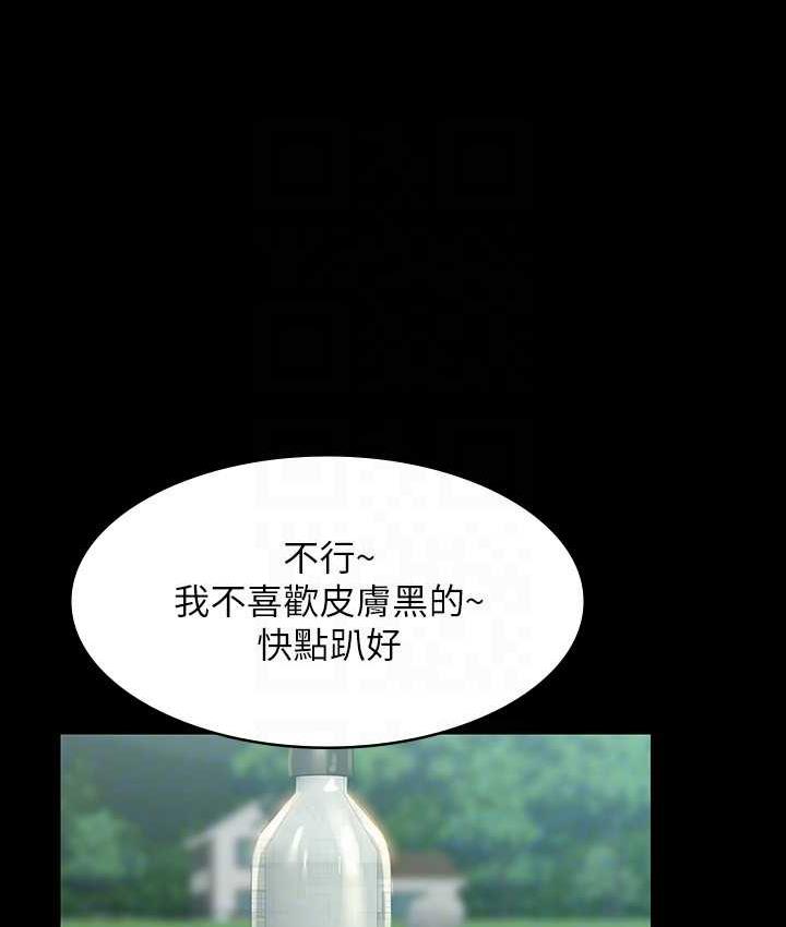 第117话-在沙滩上大胆露出 - 第52.jpg页