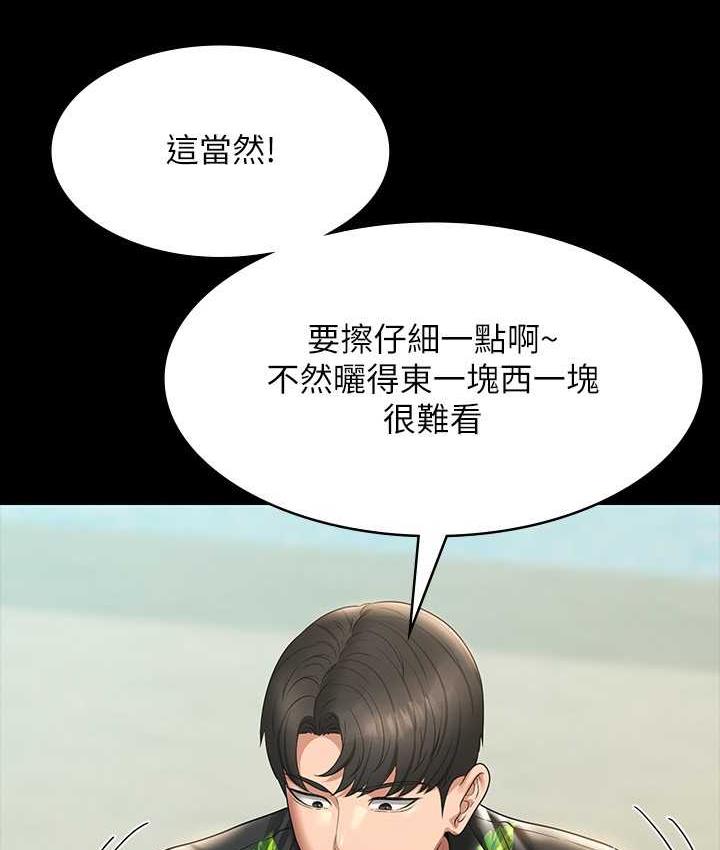 第117话-在沙滩上大胆露出 - 第68.jpg页