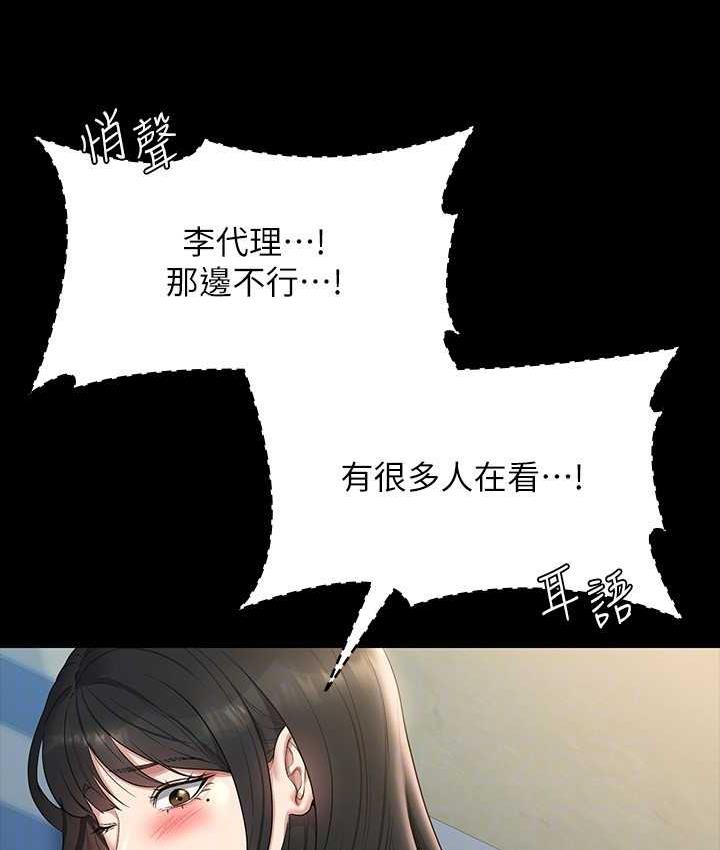 第117话-在沙滩上大胆露出 - 第74.jpg页