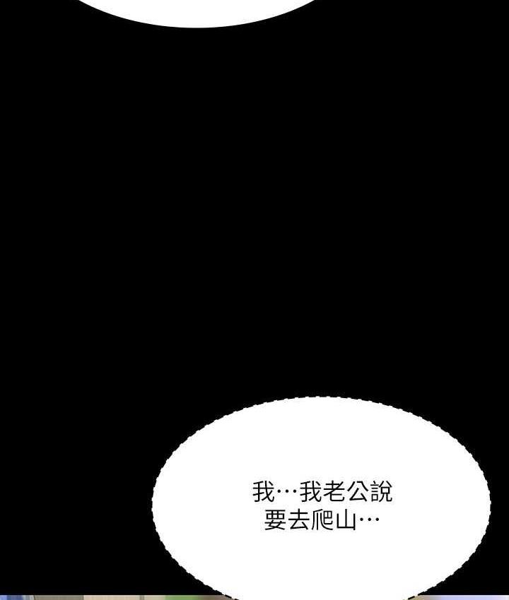 第117话-在沙滩上大胆露出 - 第77.jpg页