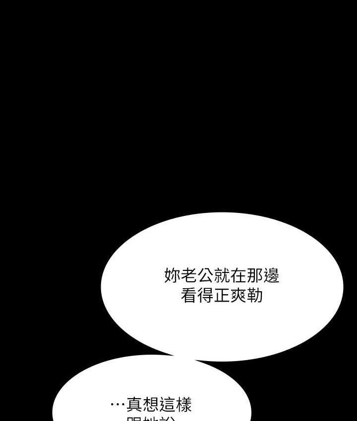 第117话-在沙滩上大胆露出 - 第80.jpg页