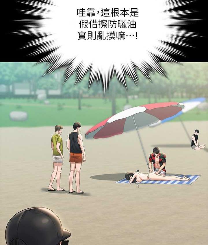 第117话-在沙滩上大胆露出 - 第83.jpg页