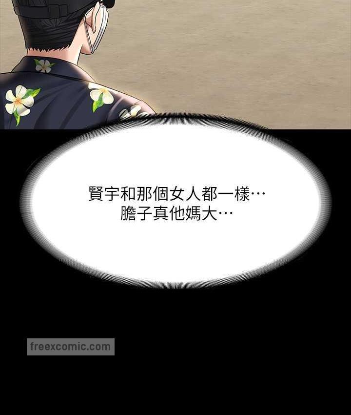 第117话-在沙滩上大胆露出 - 第84.jpg页