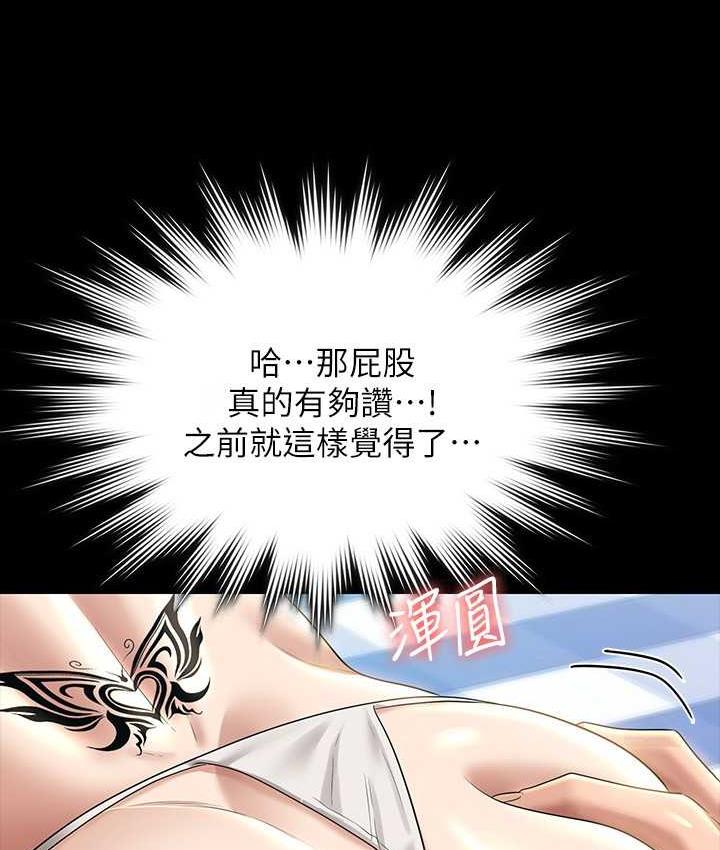 第117话-在沙滩上大胆露出 - 第85.jpg页