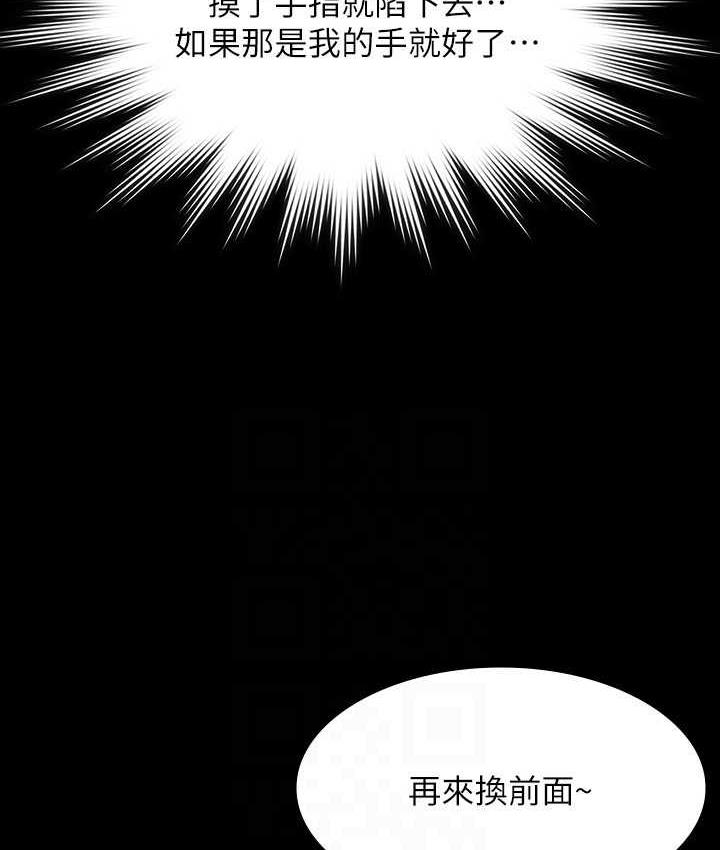 第117话-在沙滩上大胆露出 - 第87.jpg页