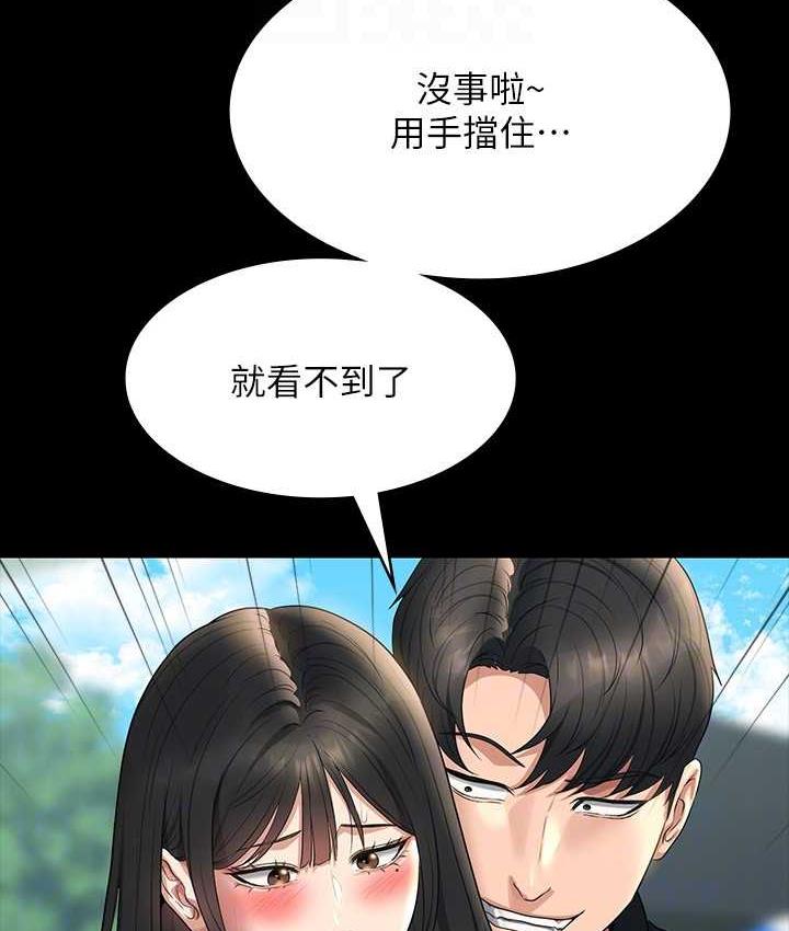 第117话-在沙滩上大胆露出 - 第90.jpg页