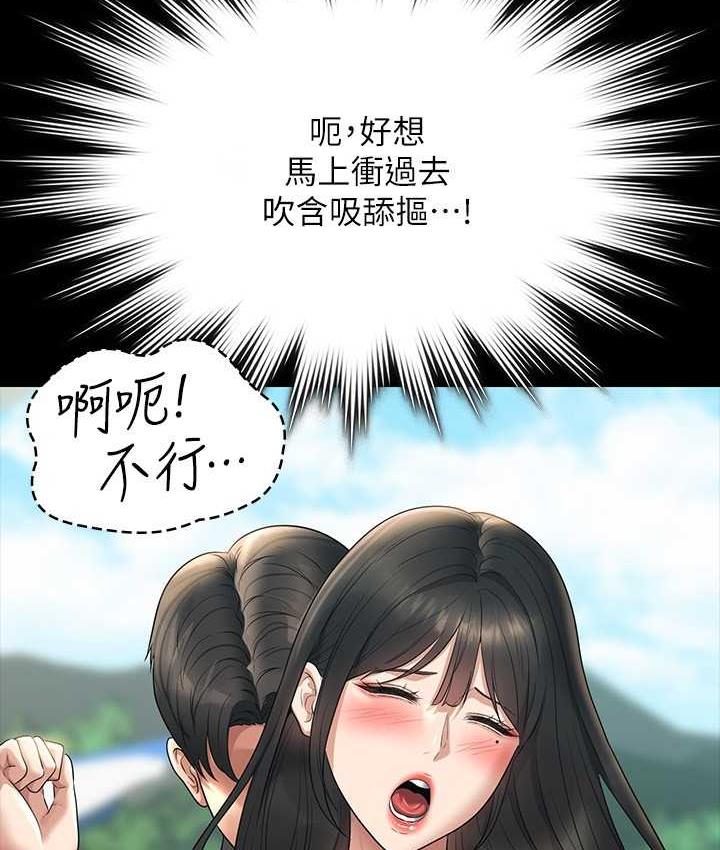 第117话-在沙滩上大胆露出 - 第95.jpg页