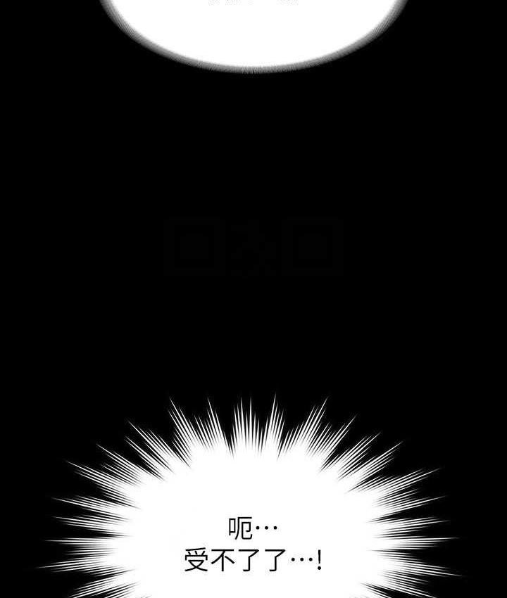 第117话-在沙滩上大胆露出 - 第97.jpg页
