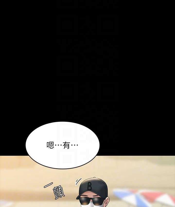 第117话-在沙滩上大胆露出 - 第103.jpg页