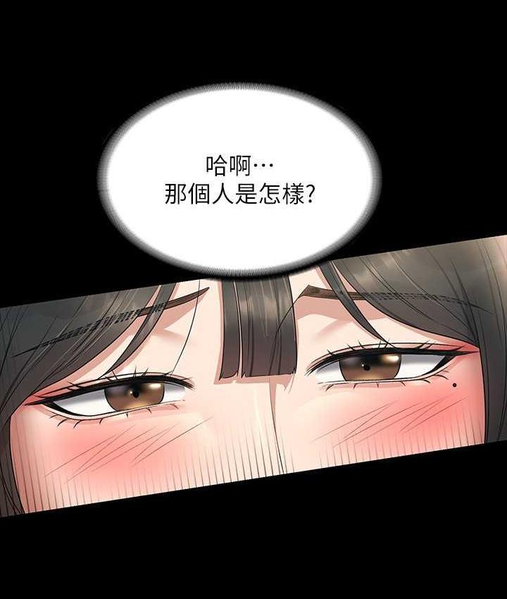 第117话-在沙滩上大胆露出 - 第110.jpg页