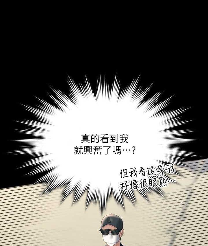 第117话-在沙滩上大胆露出 - 第111.jpg页