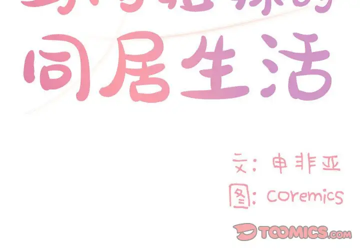 第15话 - 第2.jpg页