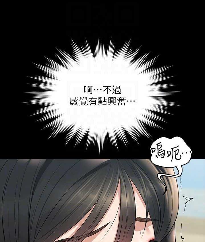 第117话-在沙滩上大胆露出 - 第113.jpg页