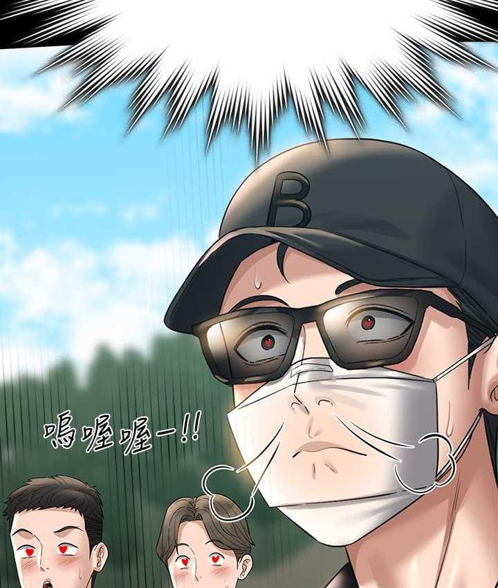 第117话-在沙滩上大胆露出 - 第118.jpg页