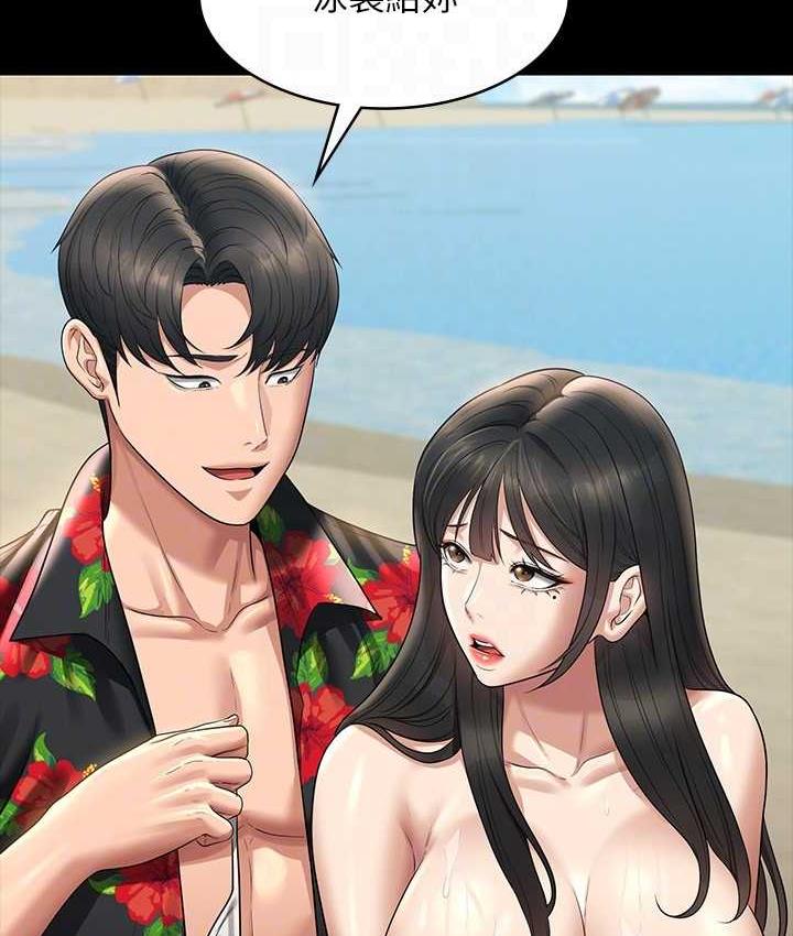 第117话-在沙滩上大胆露出 - 第122.jpg页