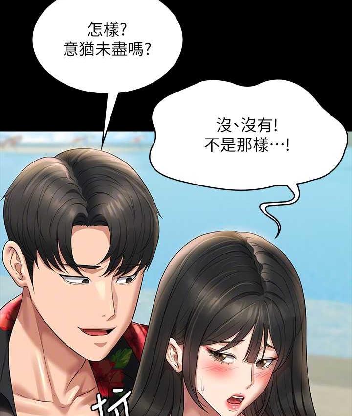 第117话-在沙滩上大胆露出 - 第124.jpg页