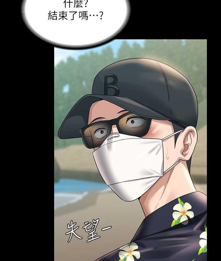 第117话-在沙滩上大胆露出 - 第129.jpg页