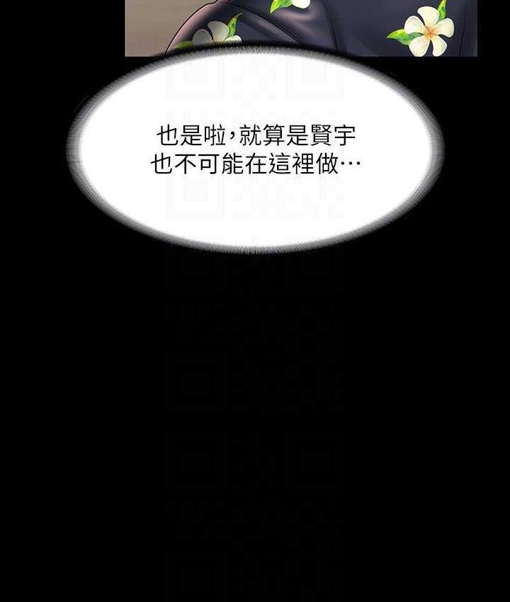 第117话-在沙滩上大胆露出 - 第130.jpg页