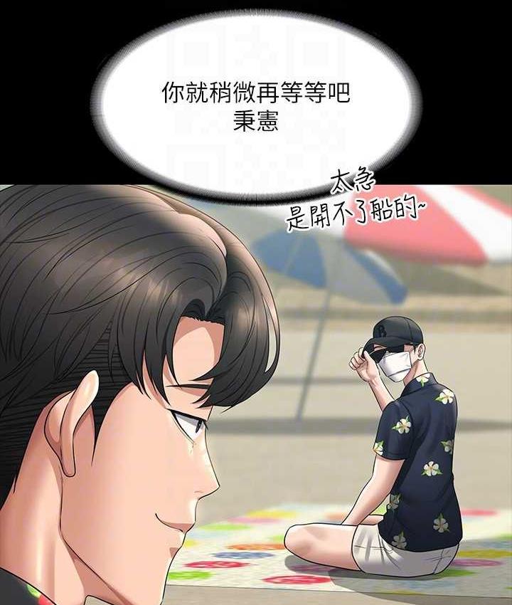 第117话-在沙滩上大胆露出 - 第131.jpg页