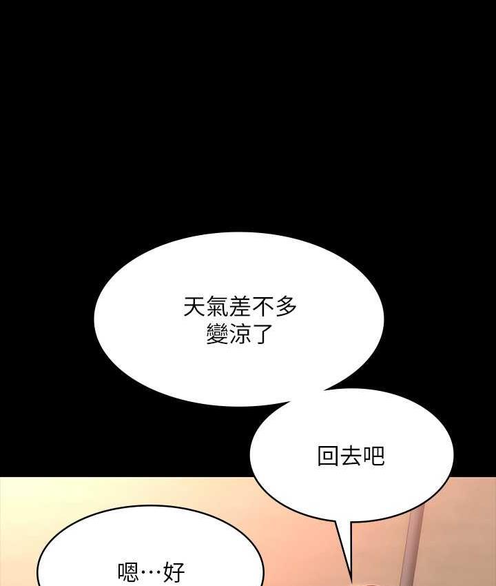 第117话-在沙滩上大胆露出 - 第136.jpg页