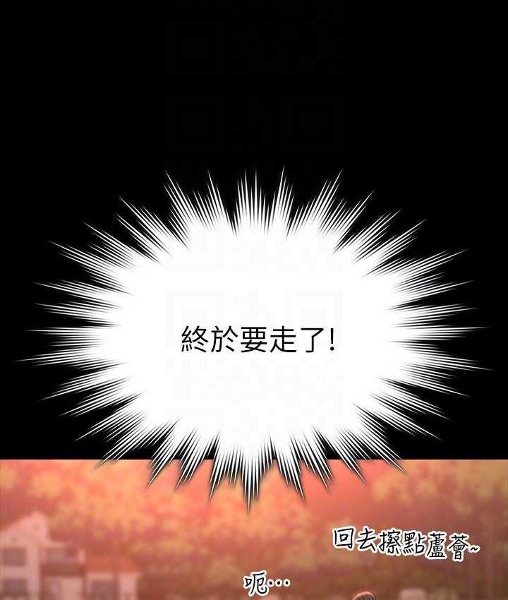 第117话-在沙滩上大胆露出 - 第138.jpg页