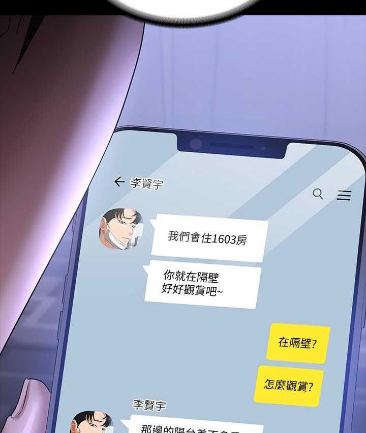 第117话-在沙滩上大胆露出 - 第146.jpg页