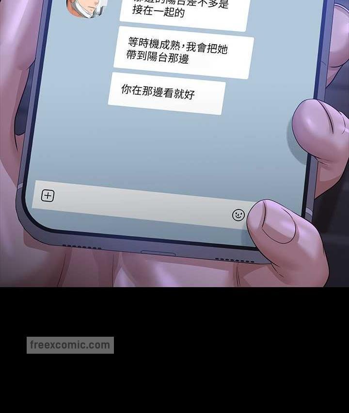 第117话-在沙滩上大胆露出 - 第147.jpg页