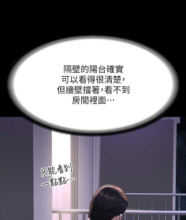 第117话-在沙滩上大胆露出 - 第150.jpg页