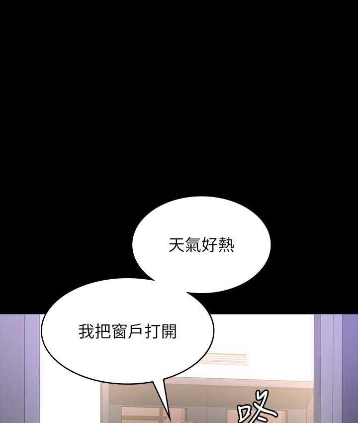第117话-在沙滩上大胆露出 - 第153.jpg页