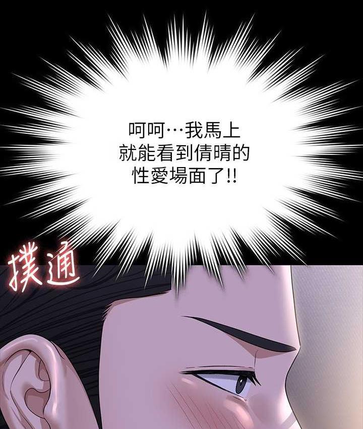 第117话-在沙滩上大胆露出 - 第157.jpg页