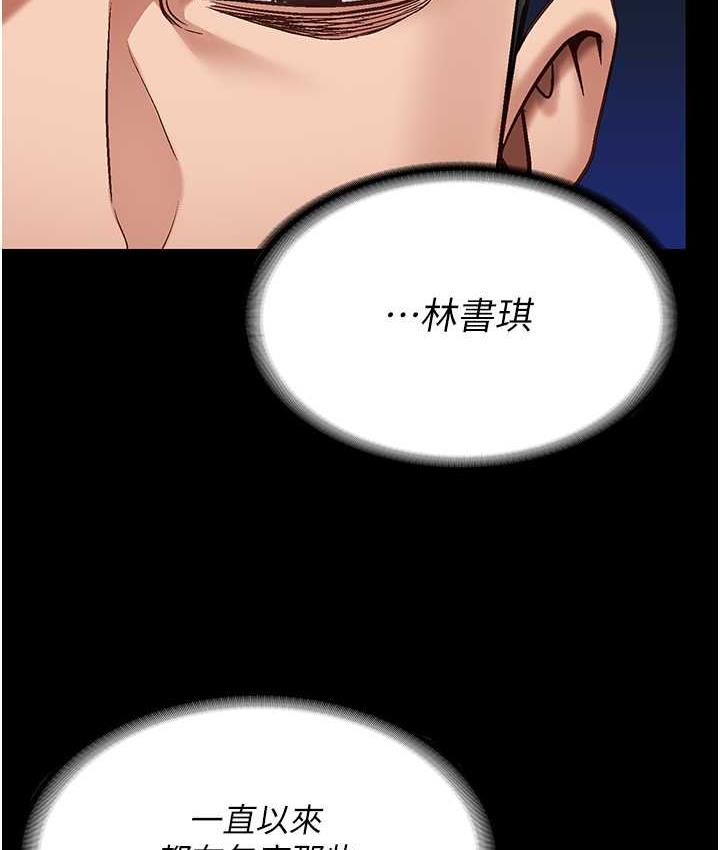 第54话-强姦妳家主人给我看 - 第2.jpg页
