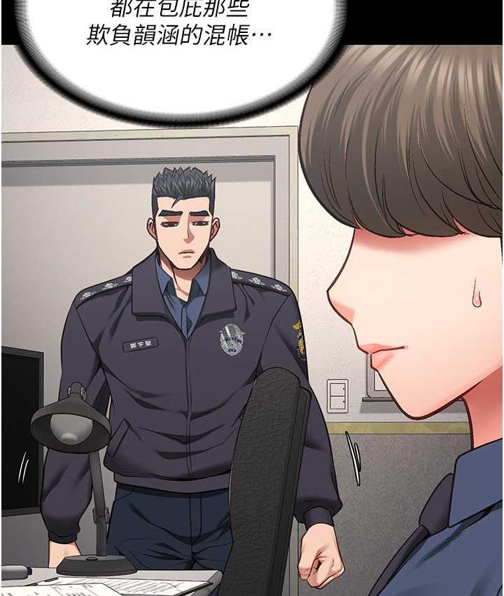 第54话-强姦妳家主人给我看 - 第3.jpg页