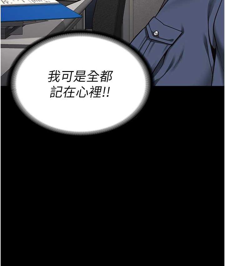 第54话-强姦妳家主人给我看 - 第4.jpg页