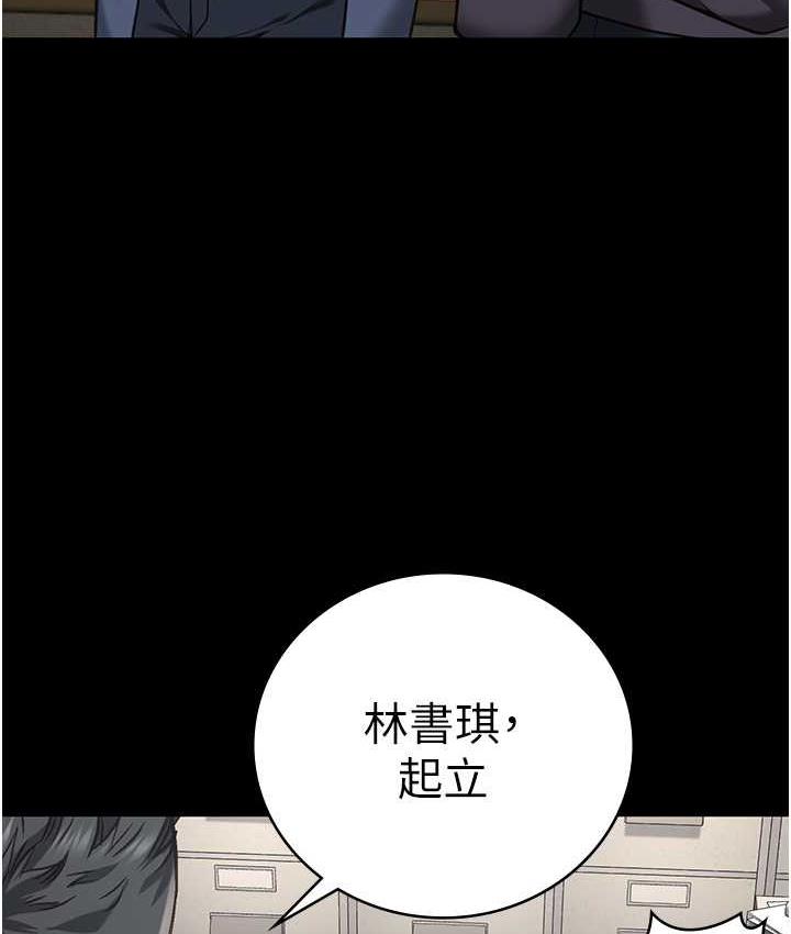 第54话-强姦妳家主人给我看 - 第6.jpg页