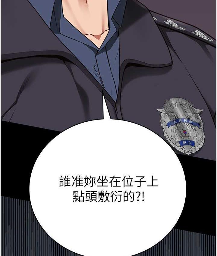 第54话-强姦妳家主人给我看 - 第10.jpg页