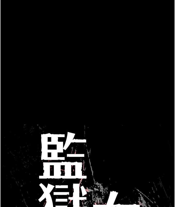 第54话-强姦妳家主人给我看 - 第13.jpg页