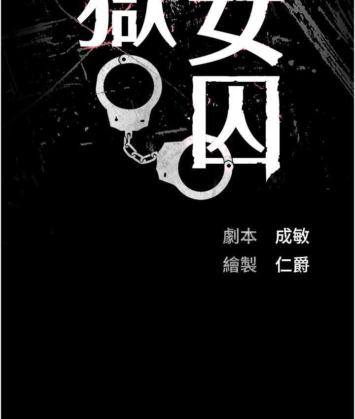 第54话-强姦妳家主人给我看 - 第14.jpg页