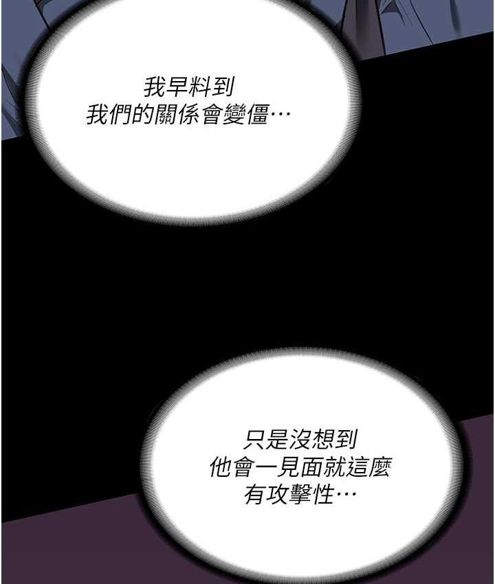 第54话-强姦妳家主人给我看 - 第20.jpg页
