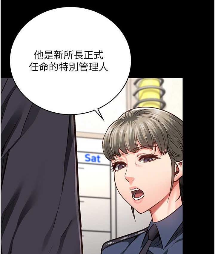 第54话-强姦妳家主人给我看 - 第23.jpg页