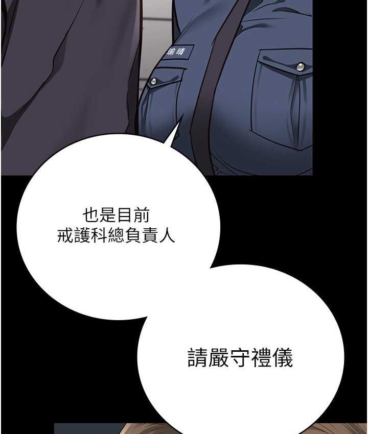 第54话-强姦妳家主人给我看 - 第24.jpg页