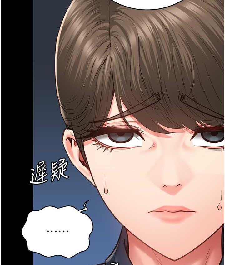 第54话-强姦妳家主人给我看 - 第25.jpg页