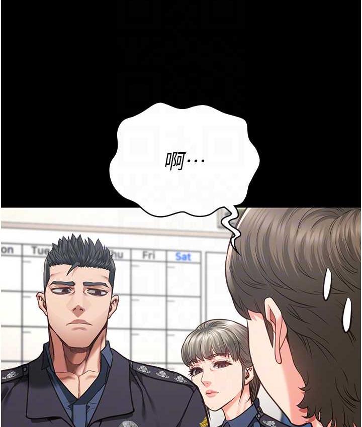 第54话-强姦妳家主人给我看 - 第28.jpg页