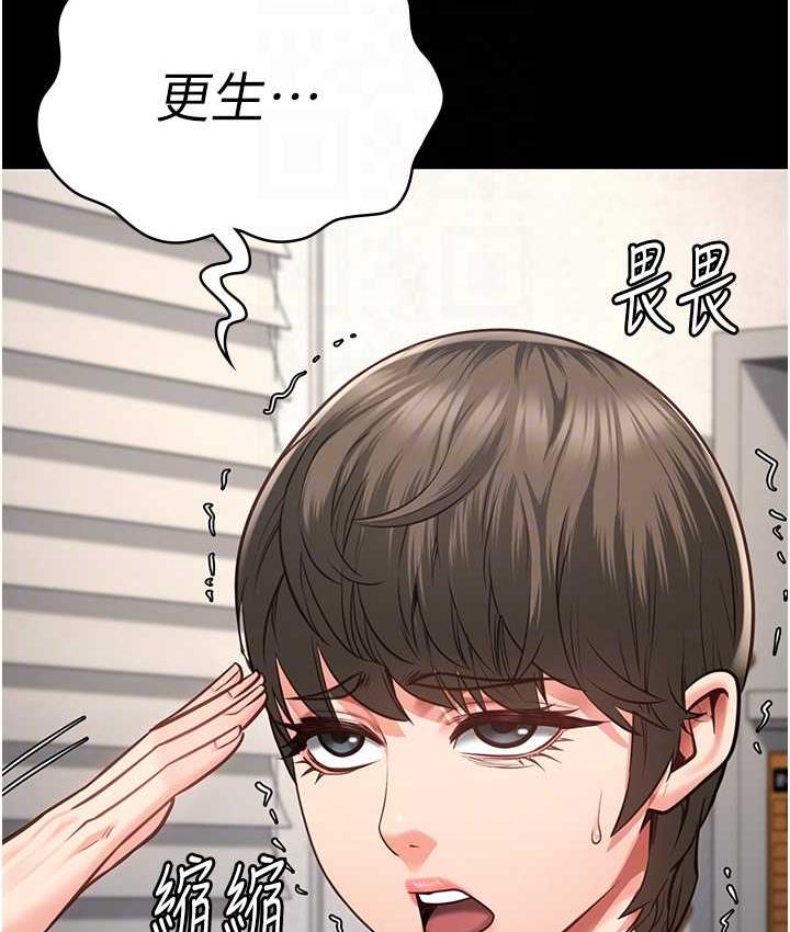 第54话-强姦妳家主人给我看 - 第30.jpg页