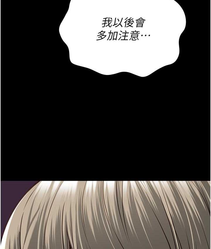 第54话-强姦妳家主人给我看 - 第32.jpg页