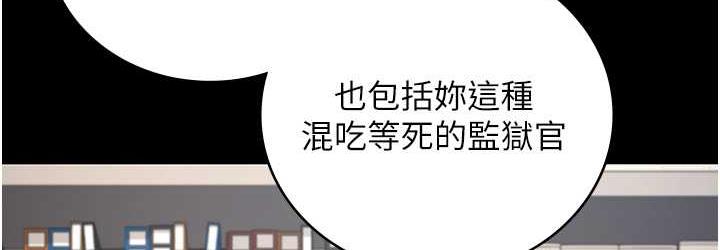 第54话-强姦妳家主人给我看 - 第36.jpg页