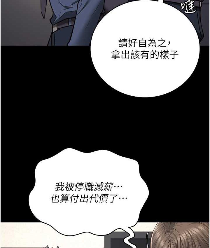 第54话-强姦妳家主人给我看 - 第38.jpg页
